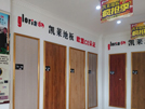 射陽(yáng)店