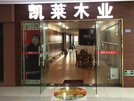 溧陽(yáng)店