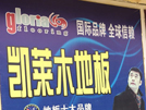 沭陽(yáng)店