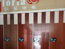 鹽城東臺(tái)凱萊專賣店