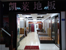 沈陽(yáng)店