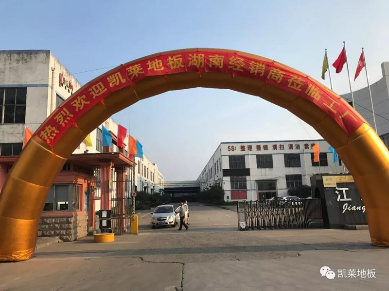 凱萊地板湖南經(jīng)銷商工廠行！